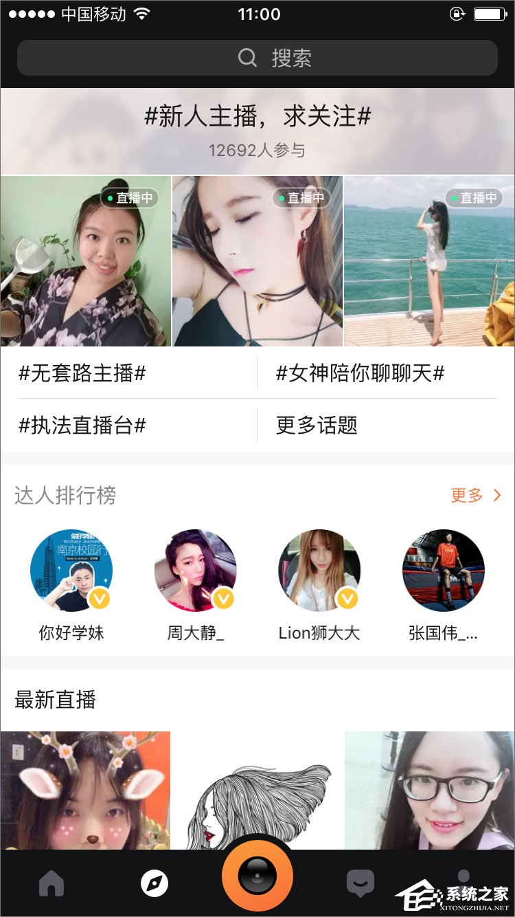 一直播 v1.9.6