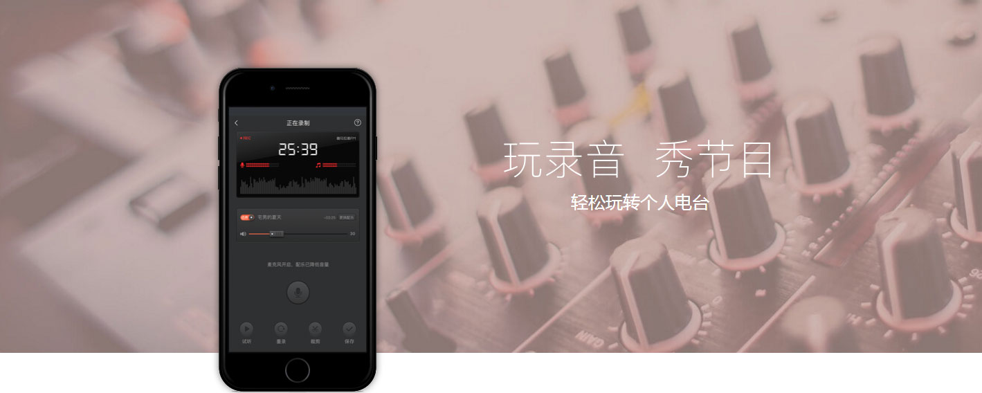 喜马拉雅FM v6.5.9.3