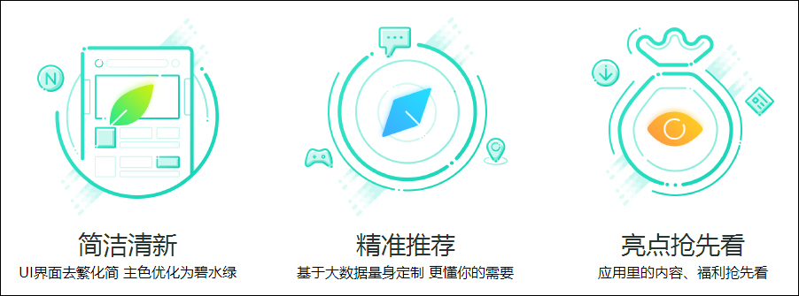 PP助手 v6.0.8