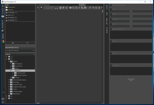 RawTherapee（RAW转换处理工具）V5.4 多国语言版