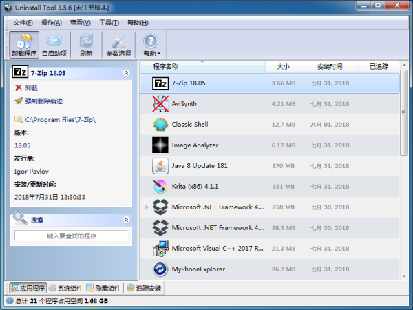 Geek Uninstaller Pro（极客软件卸载）V3.5.6 专业版