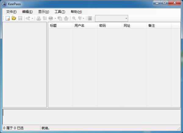 KeePass（密码管理软件）V2.39.1 官方版