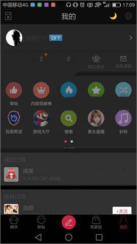 百思不得姐 v7.0.2