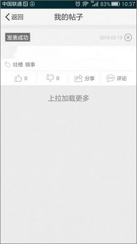 百思不得姐 v7.0.2