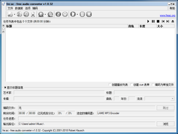 Freac（音频格式转换工具）V1.0.32 官方中文版