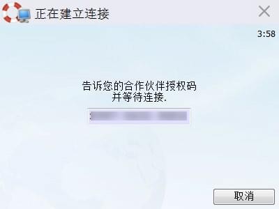 TrustViewer(免费远程控制软件) V1.7.15.2171官方版