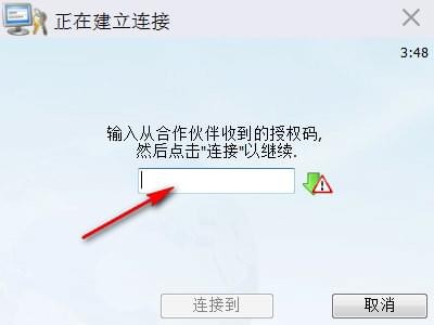 TrustViewer(免费远程控制软件) V1.7.15.2171官方版