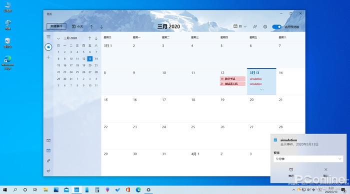 UI超棒！新版微软Windows 10日历体验手记