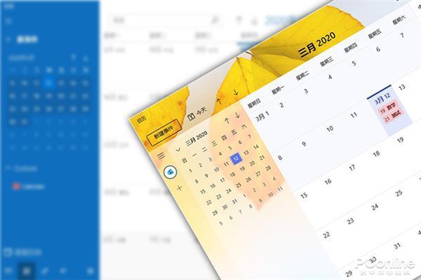 UI超棒！新版微软Windows 10日历体验手记