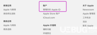苹果手机apple store下载不了软件怎么解决