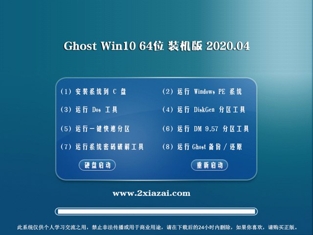 深度win10