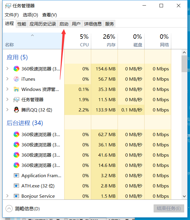 解决Windows 10每次重启后自动弹出程序