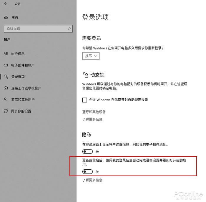 Win10每次重启后自动弹Word？教你解决