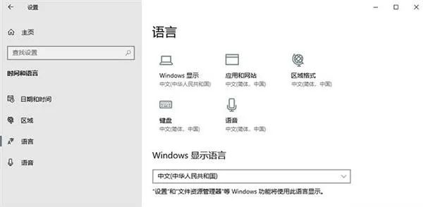Windows 10 2004版