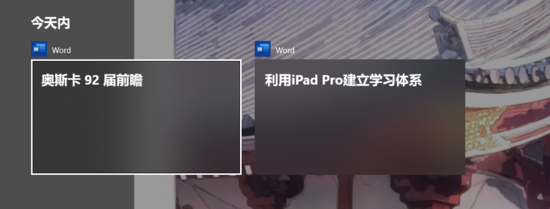 Windows 10 和 iOS 互通