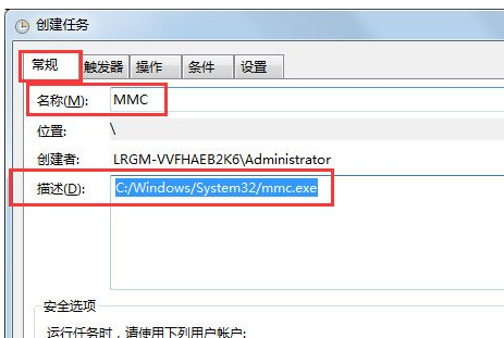 win7打开组策略提示无权限的解决方法。