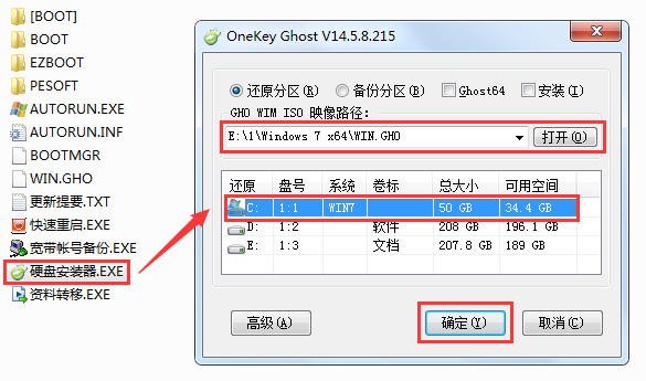 深度技术 GHOST WIN7 SP1 X64 游戏专用版 v2020.02 （64位）