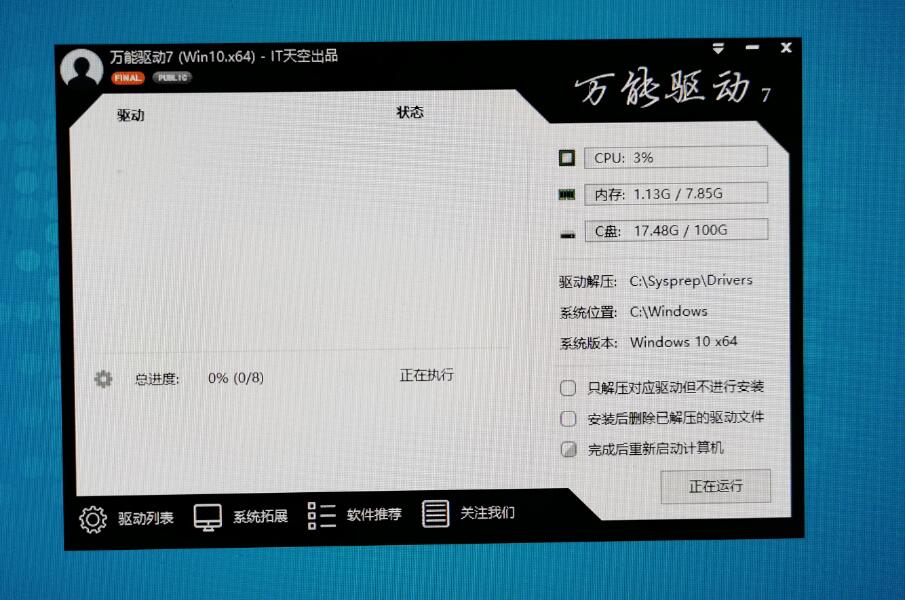 电脑公司 Ghost Win10 64位 原版装机版 v2020.03 （X64）