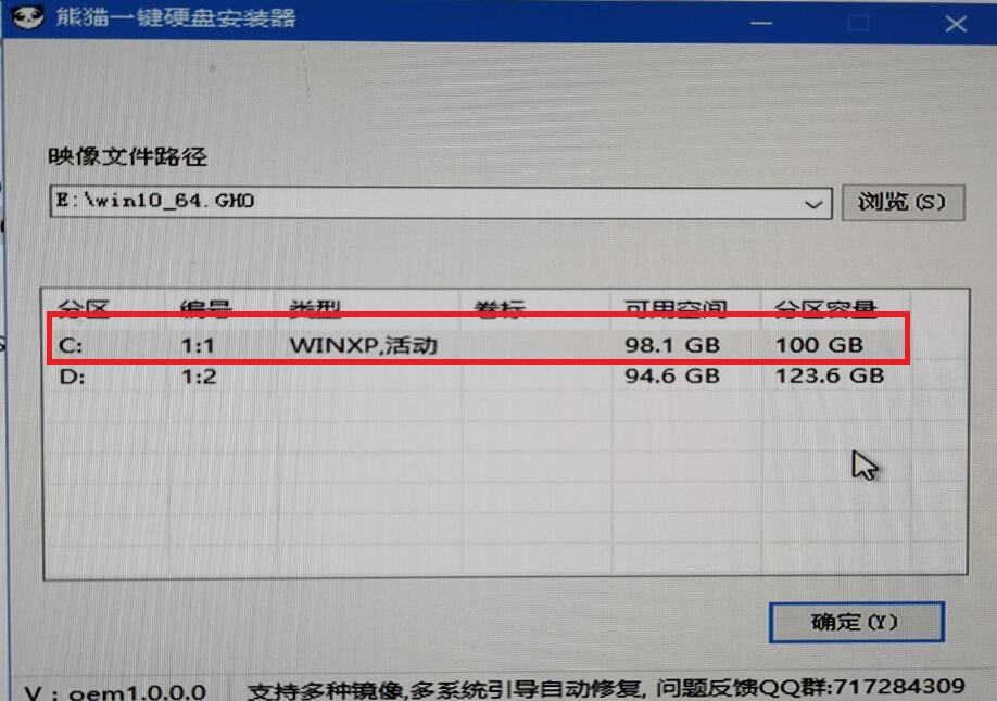 电脑公司 Ghost Win10 64位 原版装机版 v2020.03 （X64）