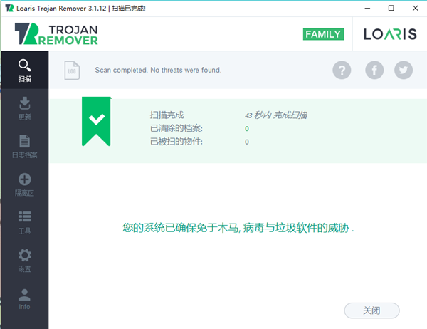 Loaris Trojan Remover