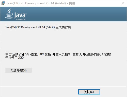 Windows搭建 JAVA配置开发环境教程