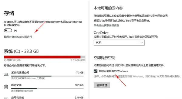 C盘空间满了怎么办？教你磁盘清理正确方法教程