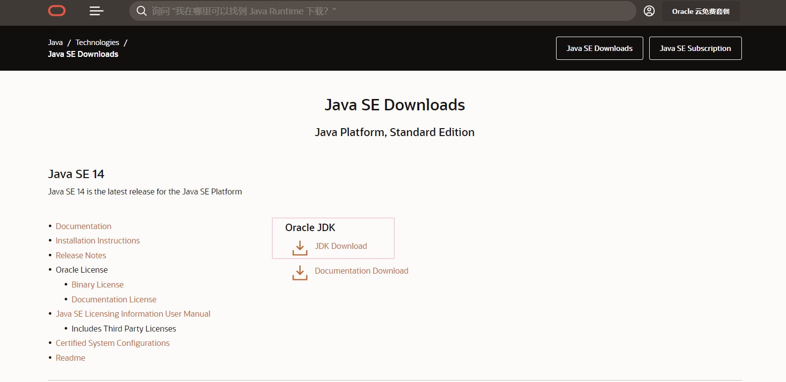 Windows搭建 JAVA配置开发环境教程