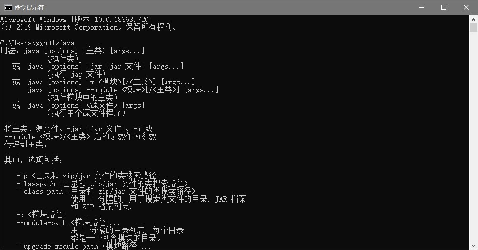 Windows搭建 JAVA配置开发环境教程