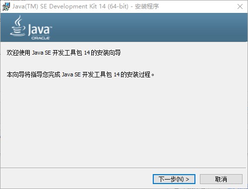 Windows搭建 JAVA配置开发环境截图4