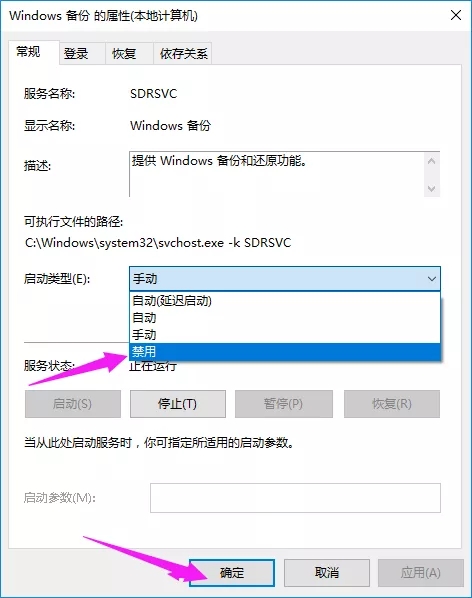 教您关闭Windows 10不常用的系统服务解决系统慢的问题