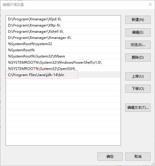 Windows搭建 JAVA配置开发环境教程