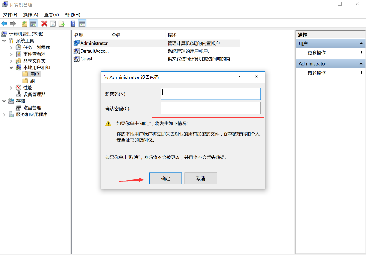 深度win7设置开机密码详细教程