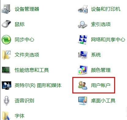 深度win7设置开机密码详细教程