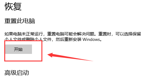 深度官网Win10重置功能解析