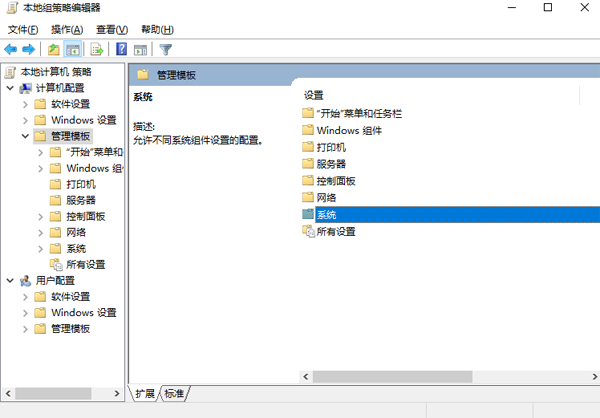 深度Windows 10快速启动的一些方法