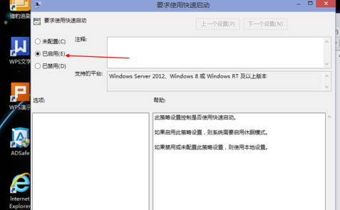 深度Windows 10快速启动的一些方法