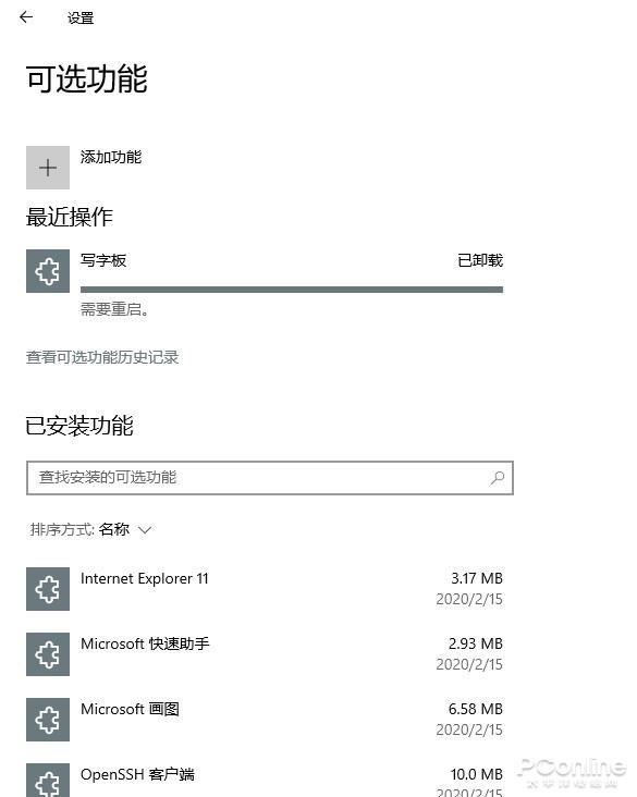 Windows10 2004新版16大新特性