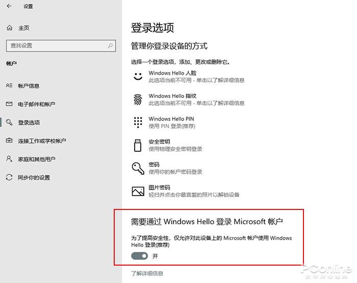 Windows10 2004新版16大新特性