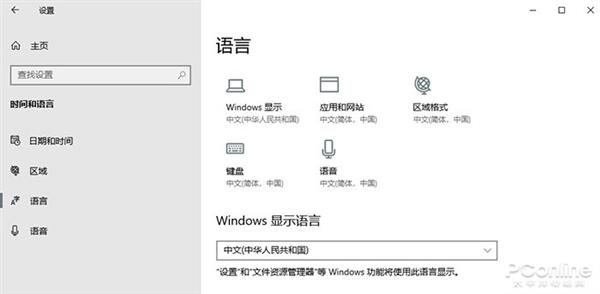 Windows10 2004新版16大新特性