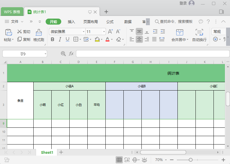 WPS Office 2019，WPS，深度系统，深度，