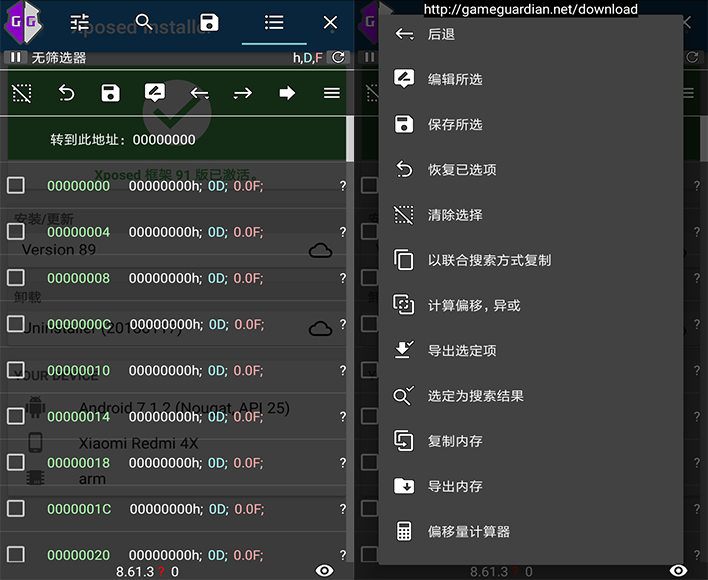 游戏修改器去广告版