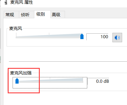 电脑麦克风,没有声音,麦克风有杂音,深度官网,