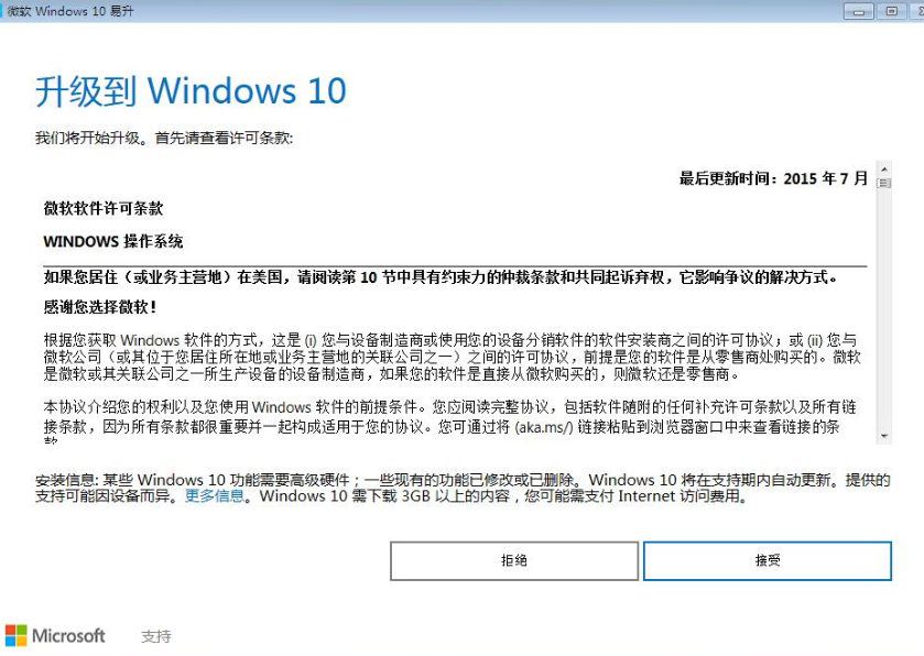 深度win7怎么升级到win10系统