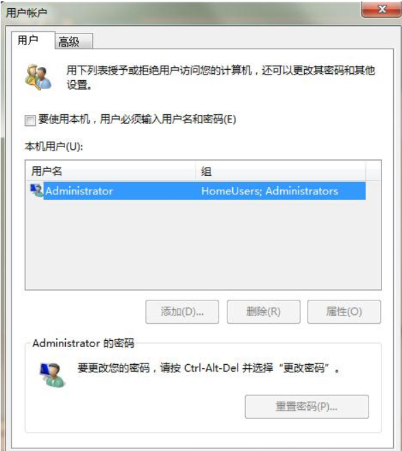 深度Windows7系统如何设置开机自动登录