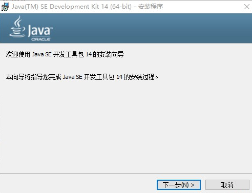 详细Windows搭建JAVA开发环境如何配置JDK教程
