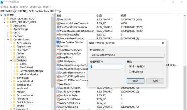 不激活windows10去水印的方法