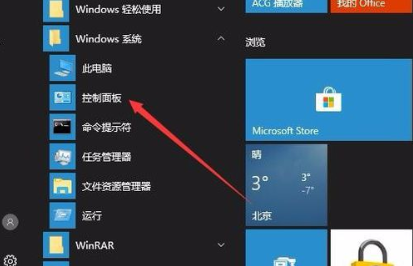 Windows 10无法正常输入中文