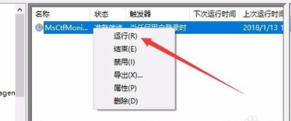 Windows 10无法正常输入中文