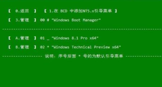 双系统开机引导损坏解决方法