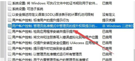 win10安装软件需要管理员权限教程